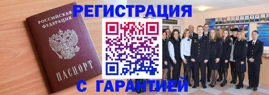 временная регистрация поиск в Чудово