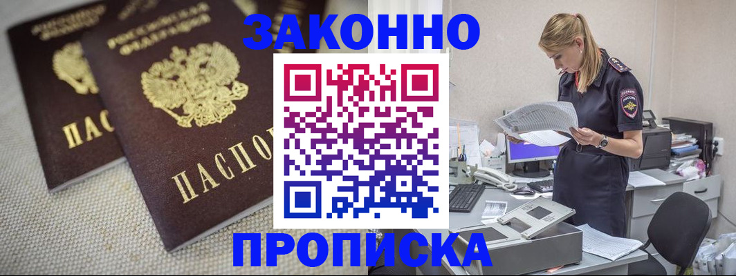 прописка для школы в Чудово