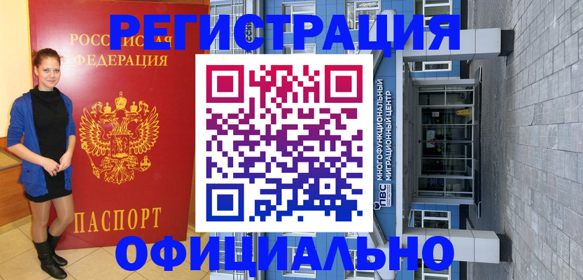 регистрация в Чудово