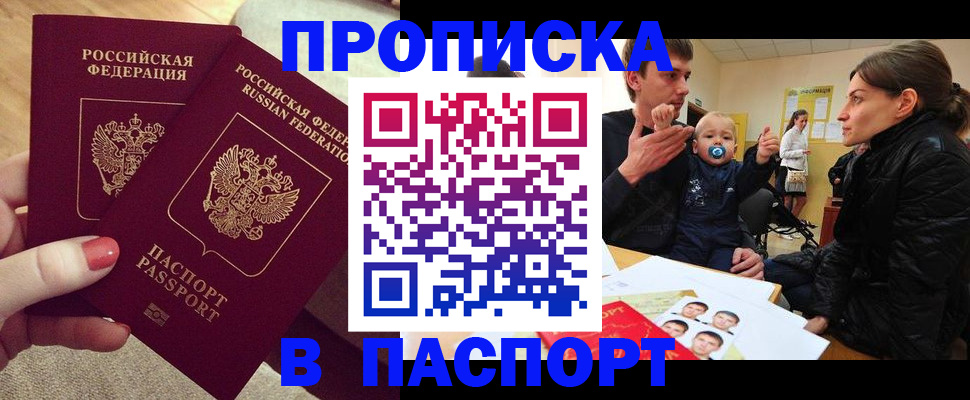 регистрация в Чудово