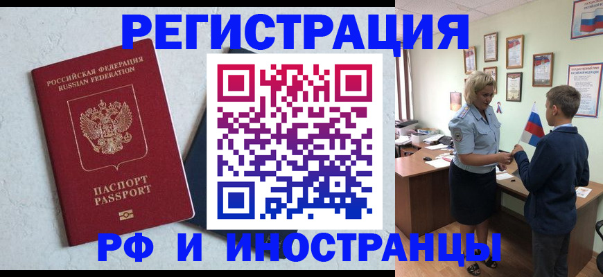 купить прописку в Чудово