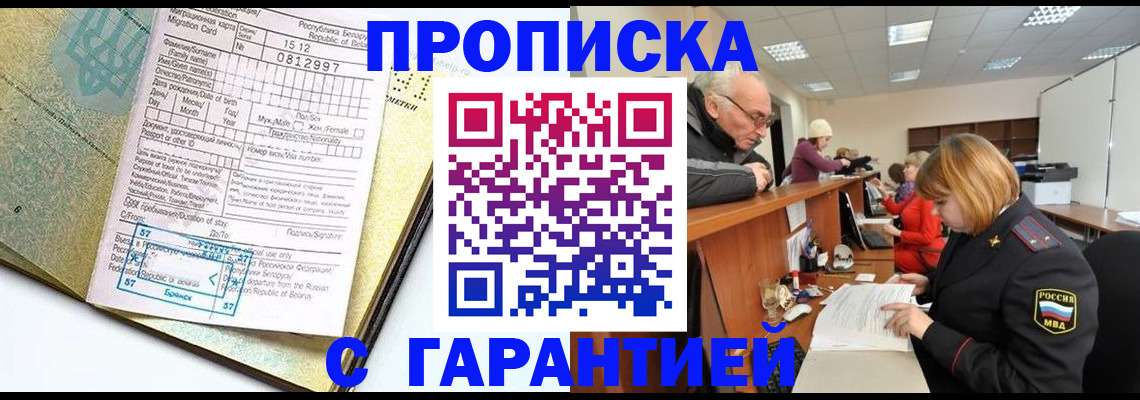 временная регистрация в Чудово